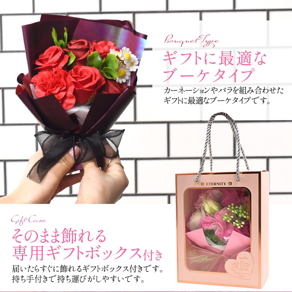 ソープフラワーブーケ