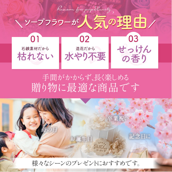 ソープフラワーブーケ