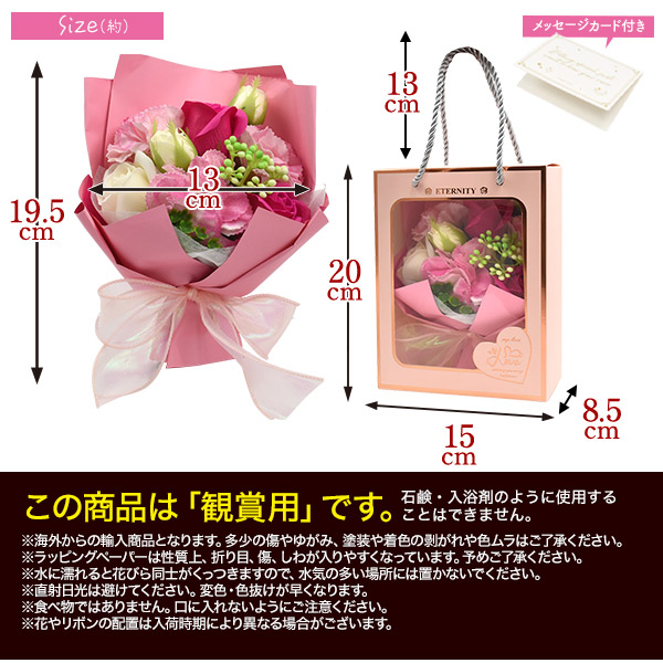 ソープフラワーブーケ