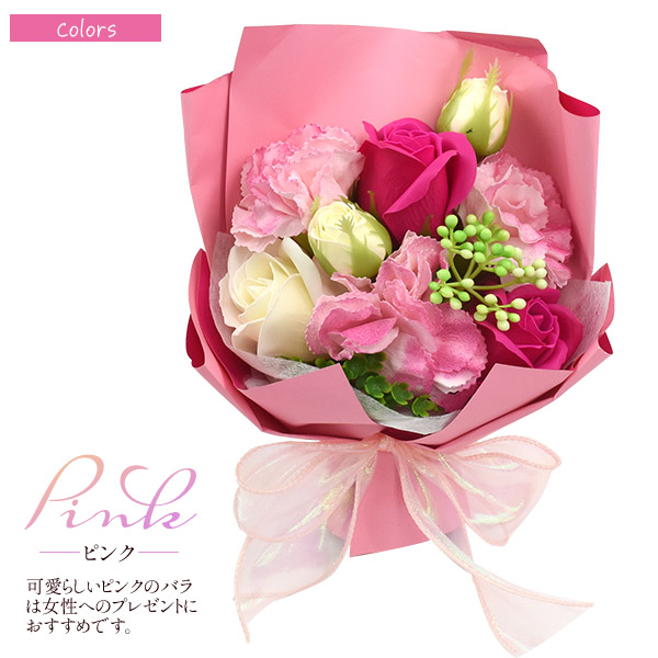 ソープフラワーブーケ