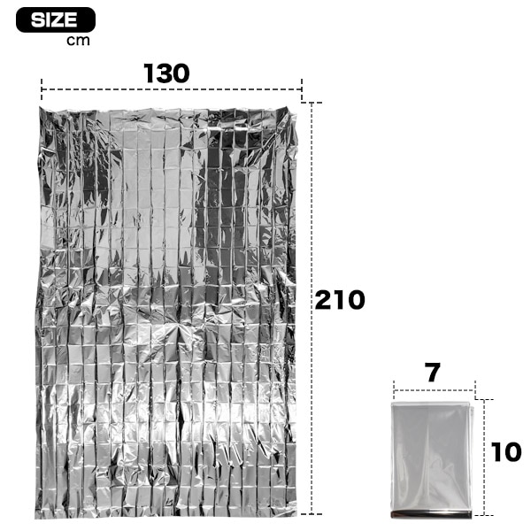 防災用アルミブランケット 2個セット