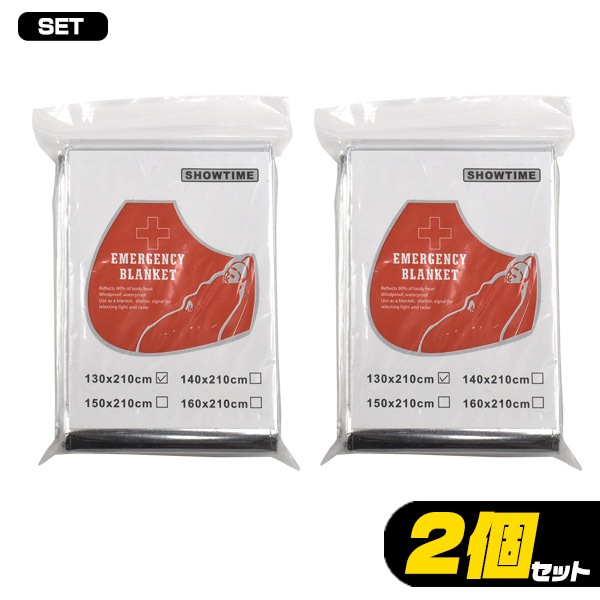 防災用アルミブランケット 2個セット