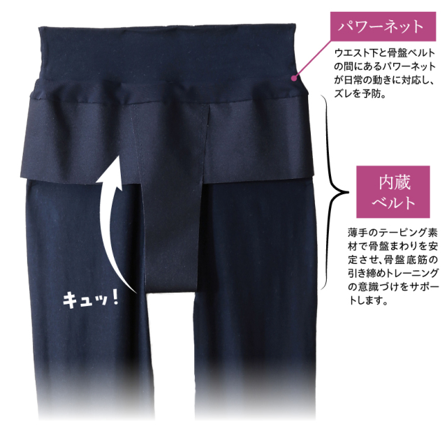 be Natural(R)骨盤底筋サポートレギンス 10分丈│身近な優れものショップ