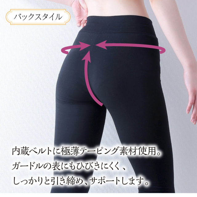 be Natural(R)骨盤底筋サポートレギンス 10分丈│身近な優れものショップ