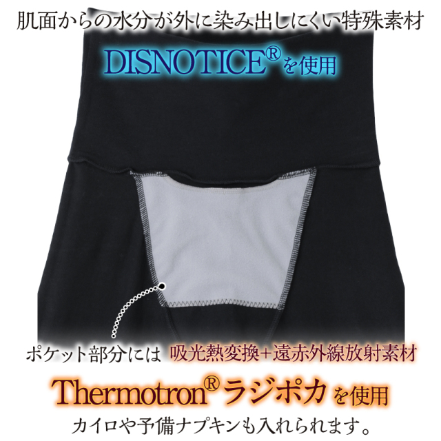 お腹あたためレギンス10分丈
