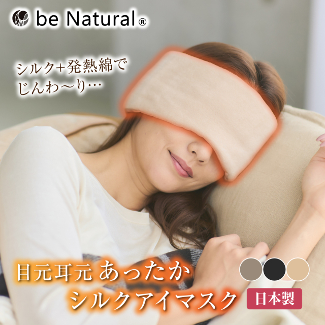 【れいれいうさちゃん】スーパーメディカル　アイマスク　ウエストサポーターM れいれいうさちゃん様専用】スーパーメディカル アイマスク