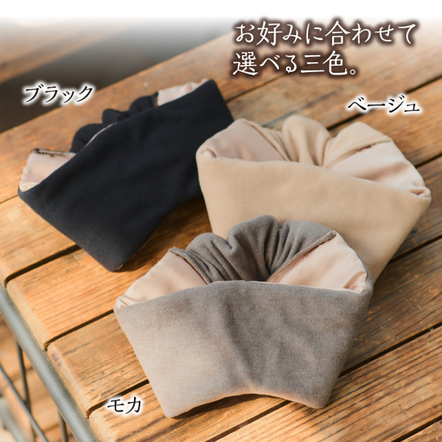 beNaturalシルクアイマスク