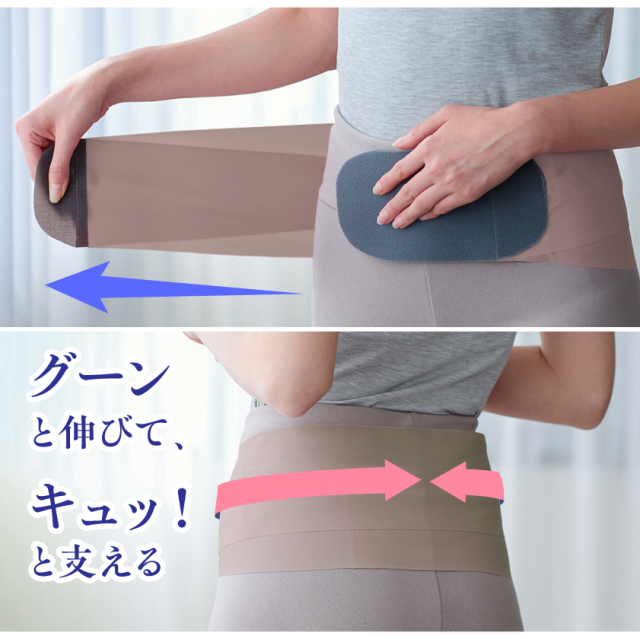 be Natural 温活テーピング骨盤ベルト