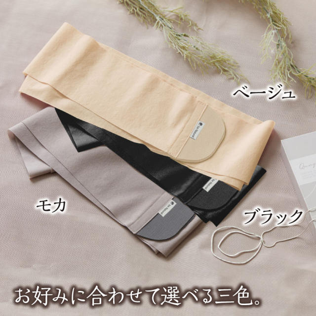 be Natural 温活テーピング骨盤ベルト