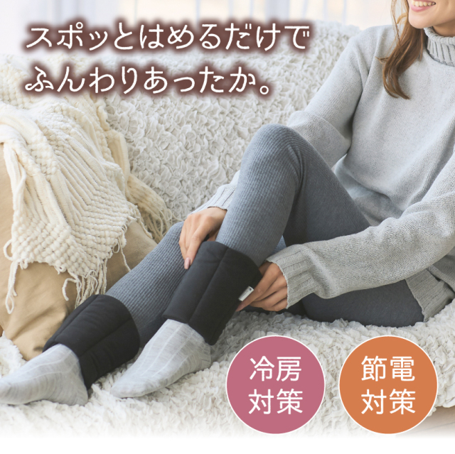 be Natural 足ほかほかウォーマー