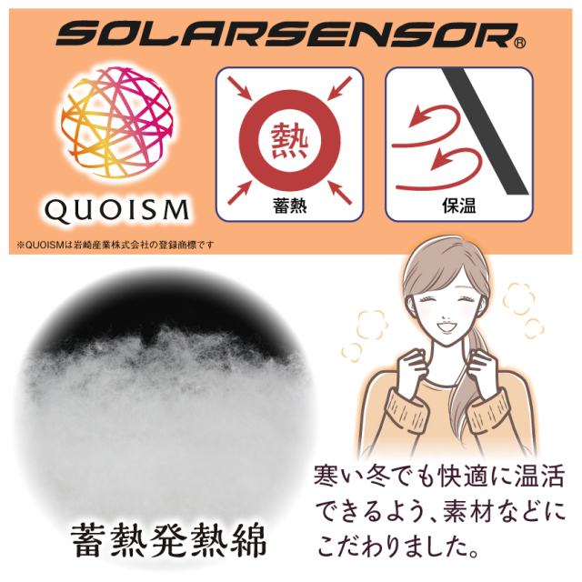 be Natural 足ほかほかウォーマー