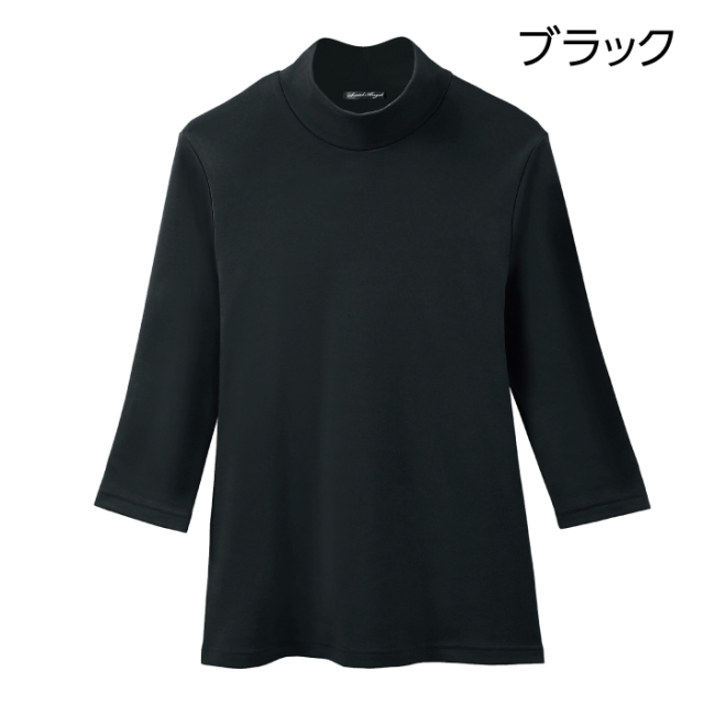 まるで木陰のTシャツ（7分袖ハイネックシャツ）