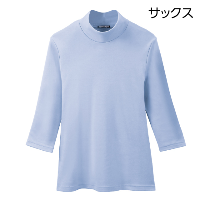 まるで木陰のTシャツ（7分袖ハイネックシャツ）