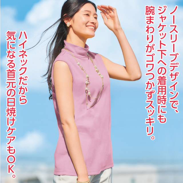 まるで木陰のノースリーブカットソー