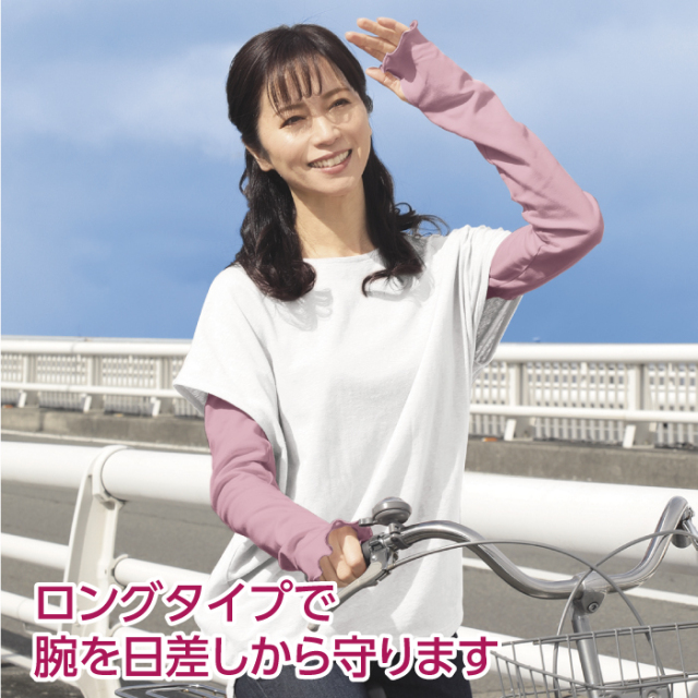 まるで木陰のアームカバー ロング