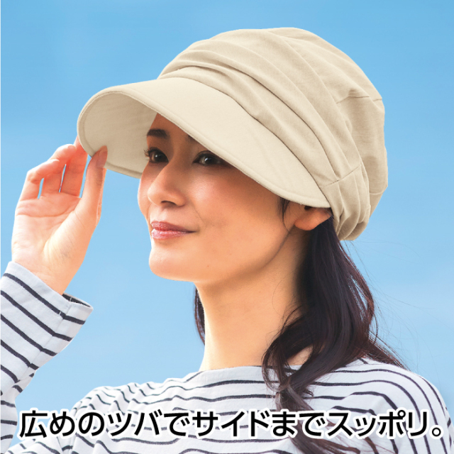 まるで木陰の涼感UVキャスケット