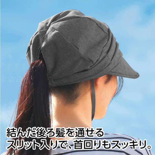 まるで木陰の涼感UVキャスケット