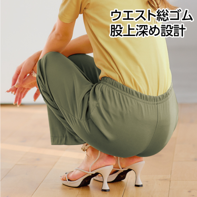 まるで木陰のミラクルワイドパンツ