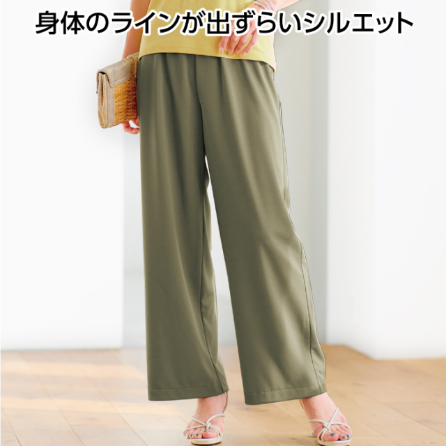 まるで木陰のミラクルワイドパンツ