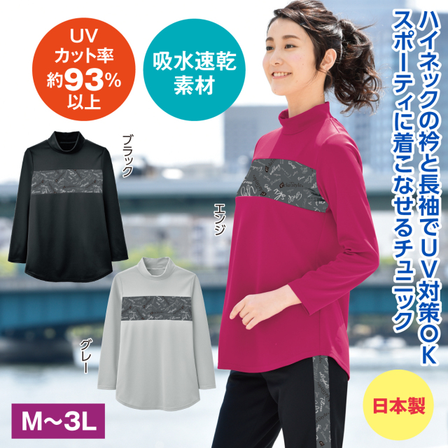 eclaT style ロゴデザインアクティブチュニック