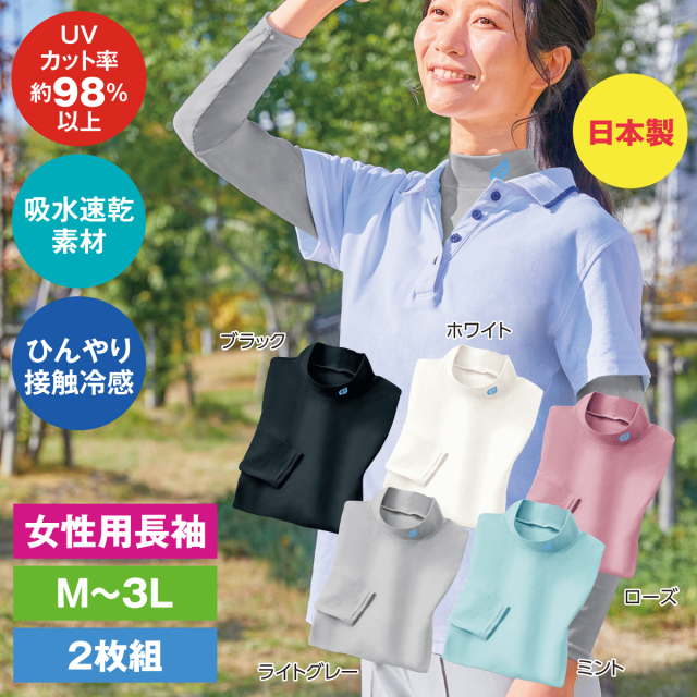 〈eclaT style(R) アクティブ〉UVストレッチシャツ 女性用