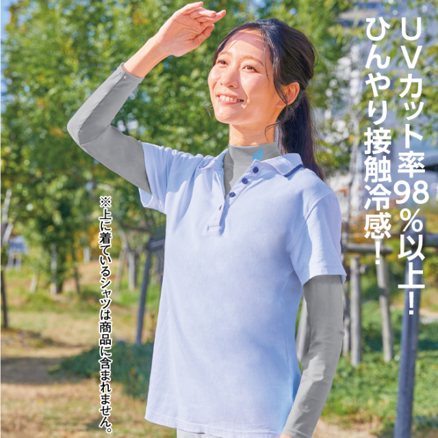 〈eclaT style(R) アクティブ〉UVストレッチシャツ 女性用