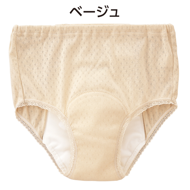 安心さわやかパンツ120cc女性用（同色3枚組）