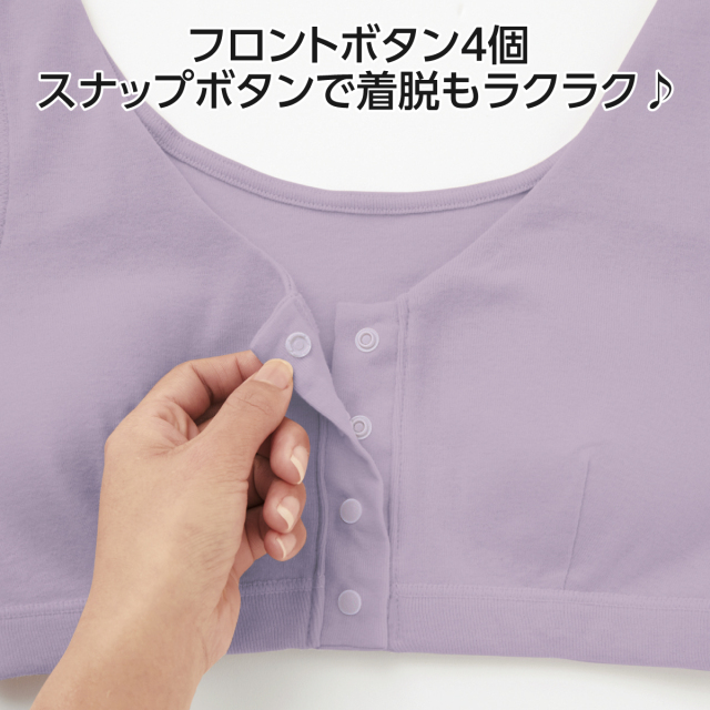 肌にやさしい綿100％前開きブラ3色組