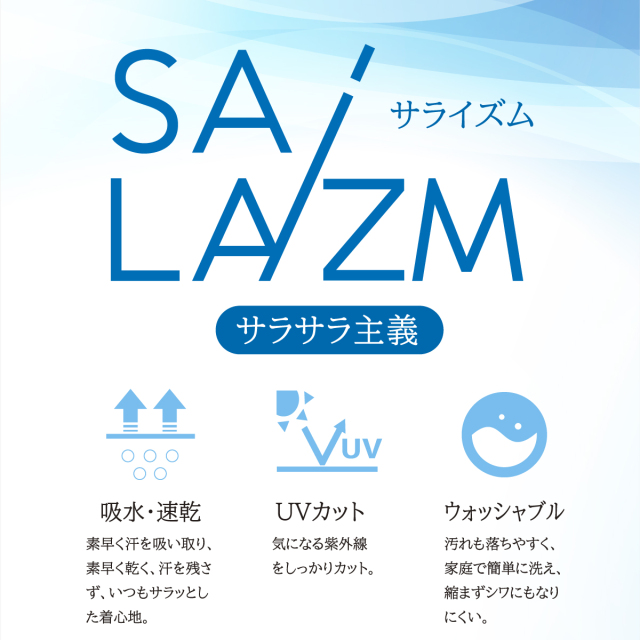 サラッと快適ポンチョ風ジャケット