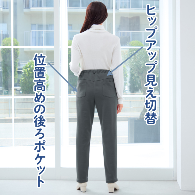 eclaT style(R) スタイルアップあったかストレートパンツ