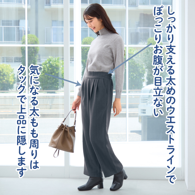 eclaT style(R) スタイルアップ上品ワイドパンツ