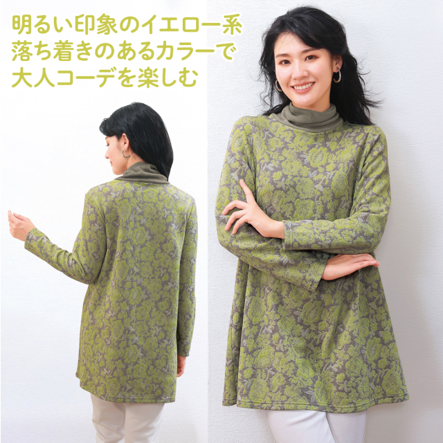ふくれジャガードチュニック