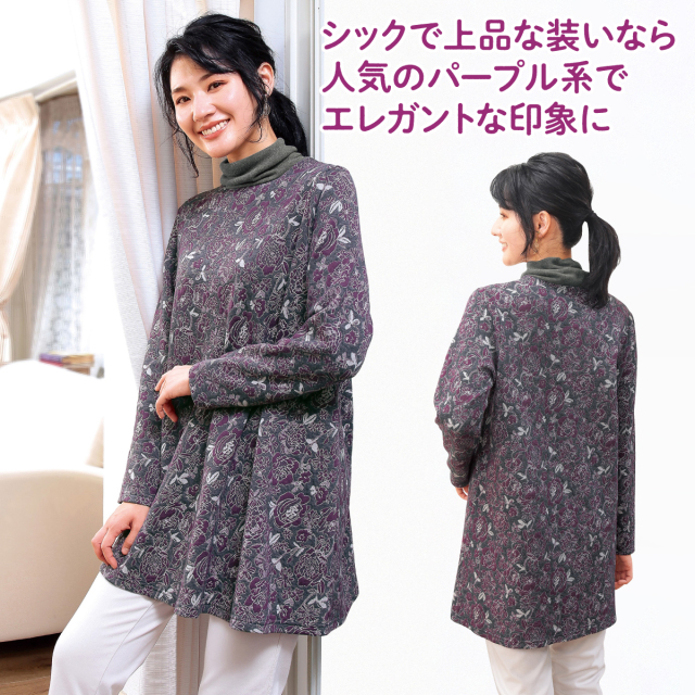 ふくれジャガードチュニック