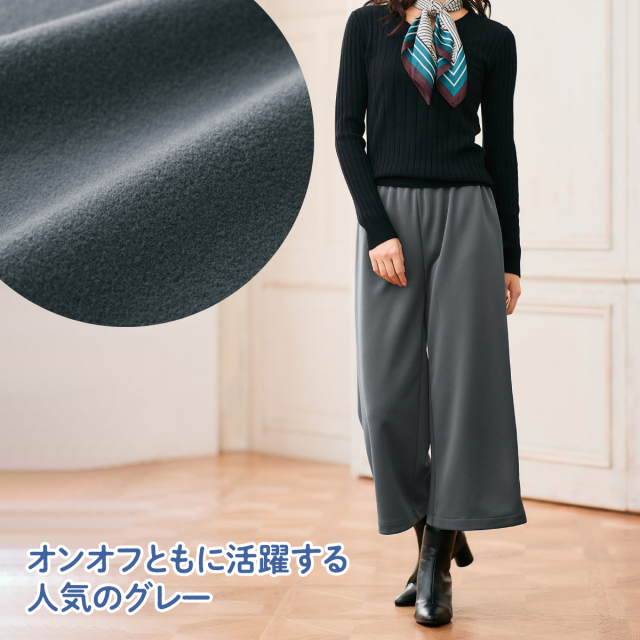 ゴム替え出来る裏起毛キュロット