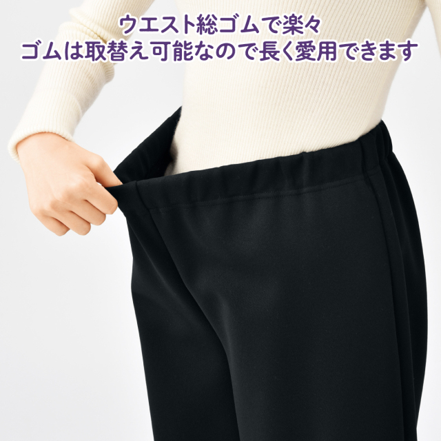 ゴム替え出来る裏起毛キュロット