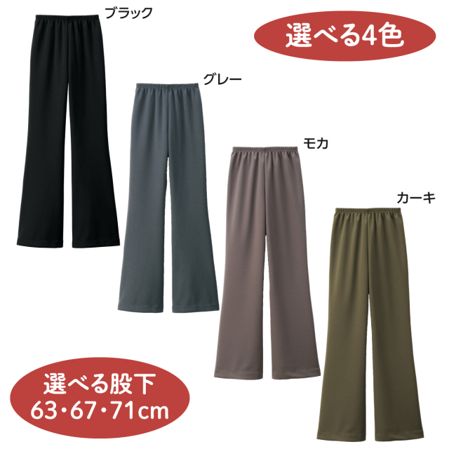 &裏起毛あったかミラクルパンツ