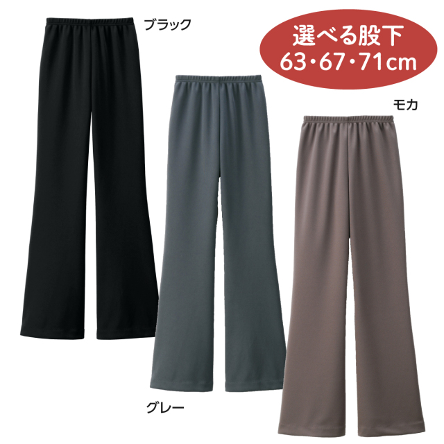 裏起毛あったかミラクルパンツ3色組