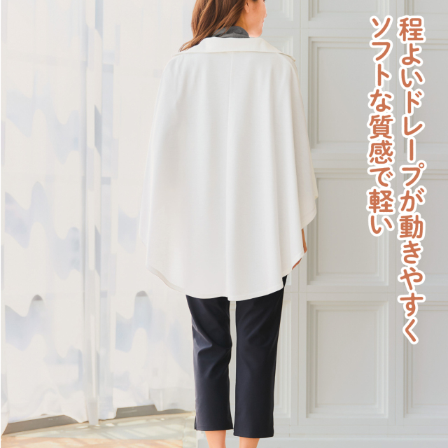 まるで木陰のポンチョ