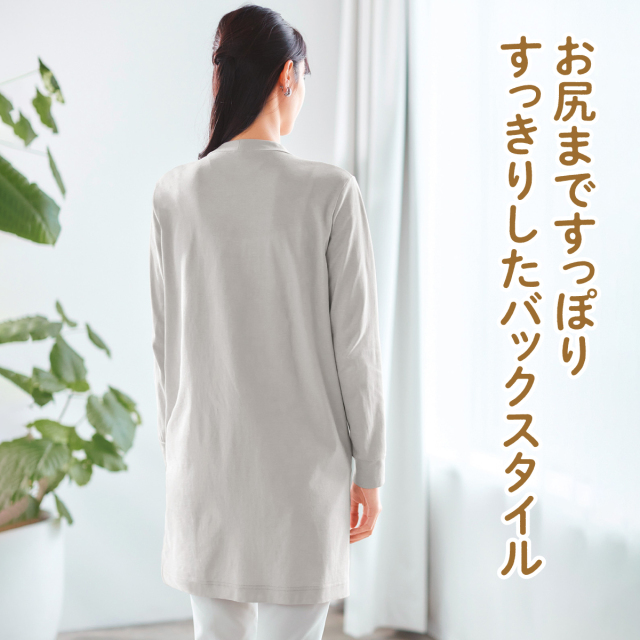 汗染み防止ひんやりロングカーディガン