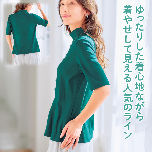 汗染み防止ひんやり着やせ5分袖シャツ