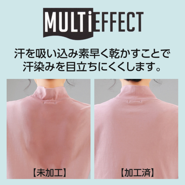 汗染み防止ひんやり着やせ7分袖シャツ