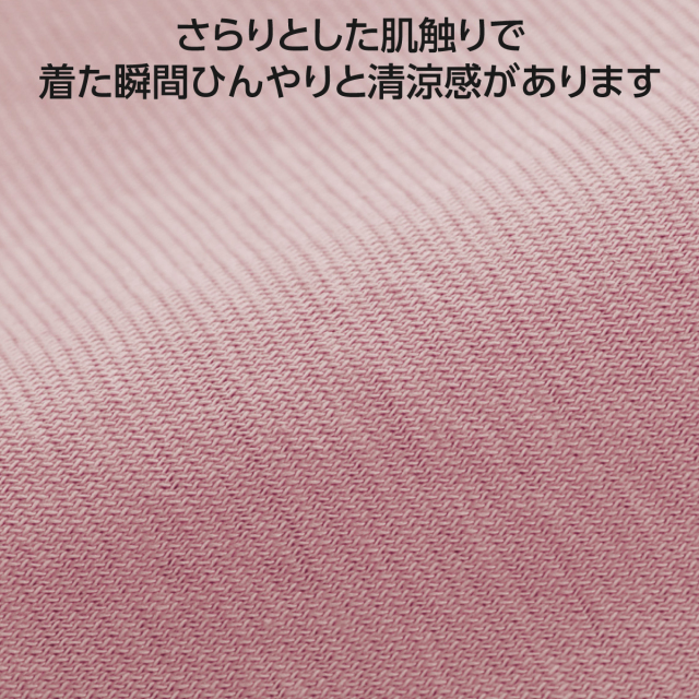 汗染み防止ひんやり着やせ7分袖シャツ