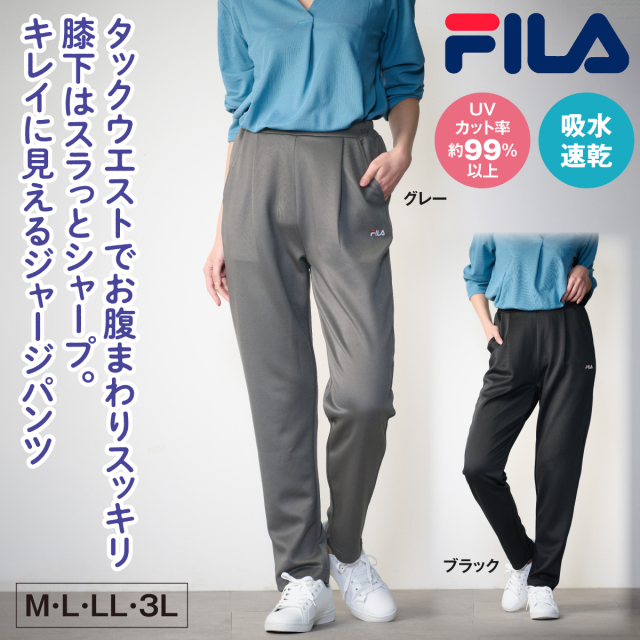 FILA〉タックテーパードパンツ│身近な優れものショップ