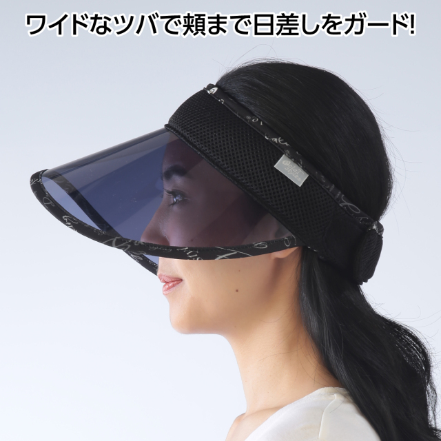 eclaT style(R) アクティブ くるくるUVバイザー