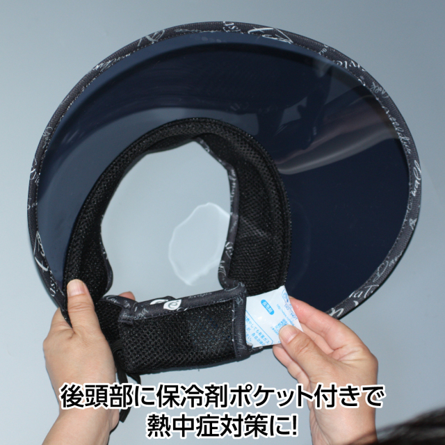 eclaT style(R) アクティブ くるくるUVバイザー