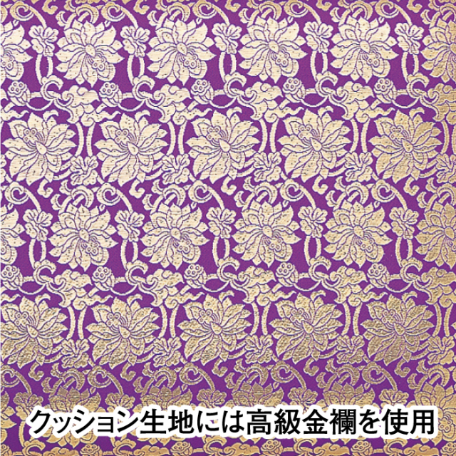 籐ご仏前金襴クッション座椅子