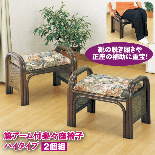 今枝商店 ラタン 籐 アジロ編み楽々 座椅子 S52B