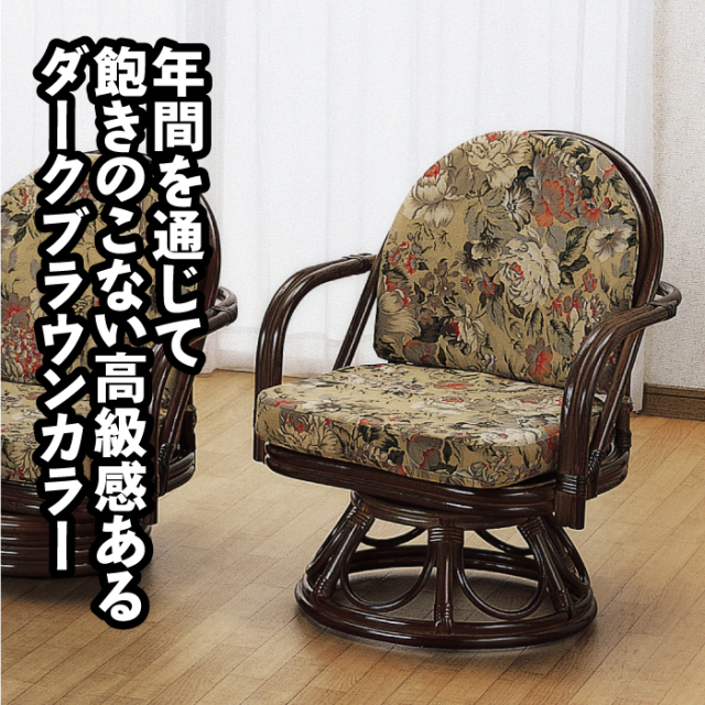 籐回転座椅子 ハイタイプ