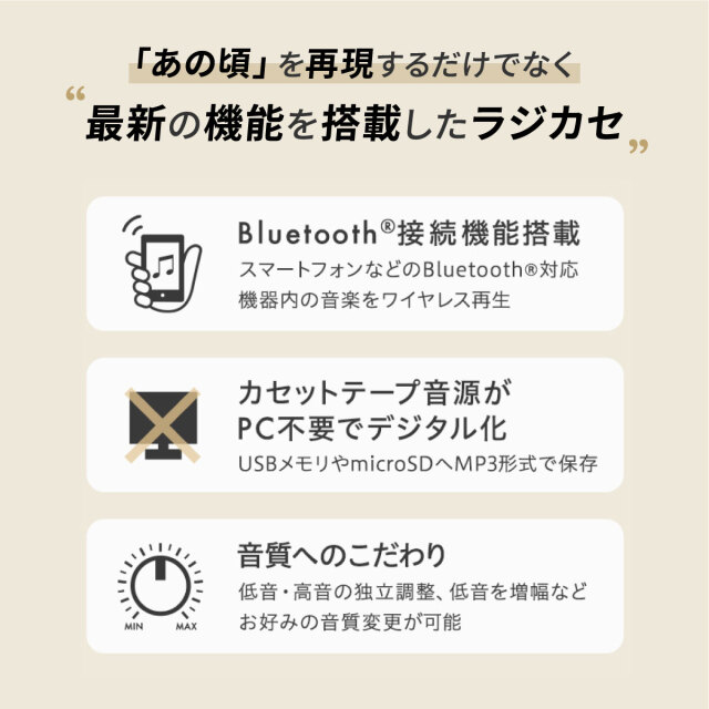 俺たちの青春ラジカセ。