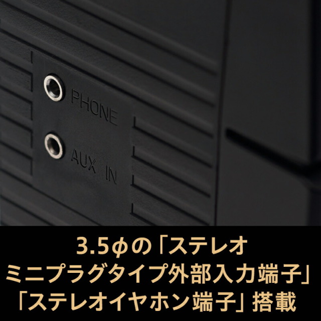 俺たちの青春ラジカセ。
